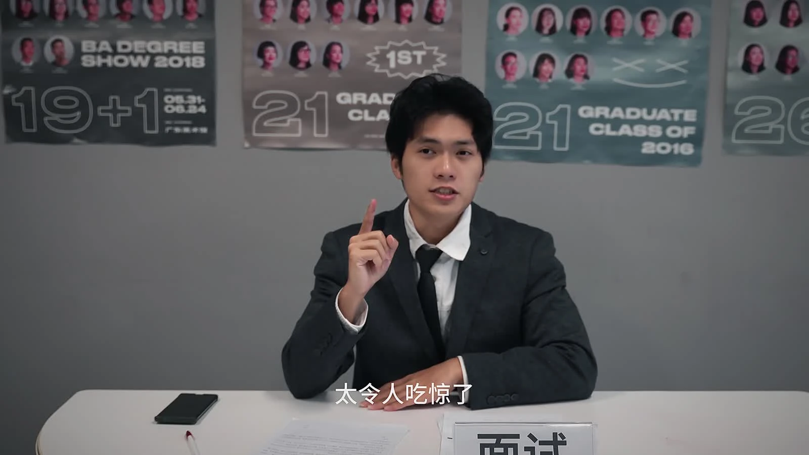 《第一个被录取的人》作品画面